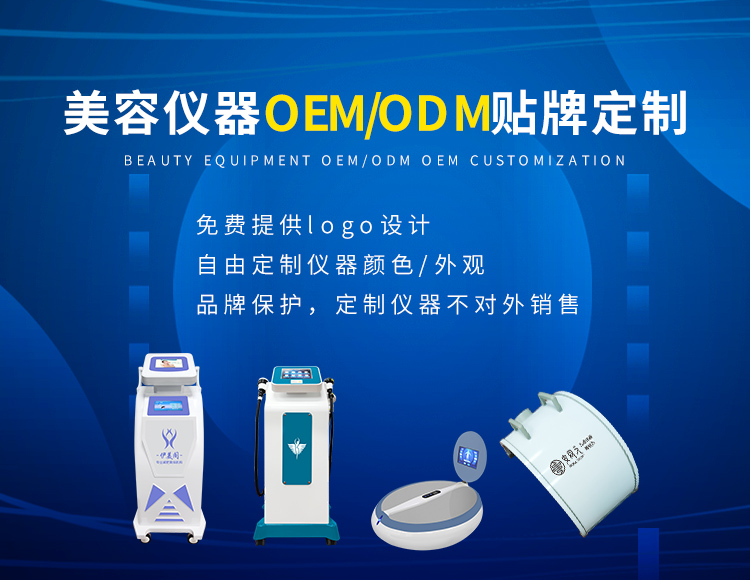美容仪器ODM定制合作流程