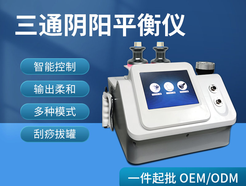 养生馆经络养生仪器的特点、功效及使用注意事项