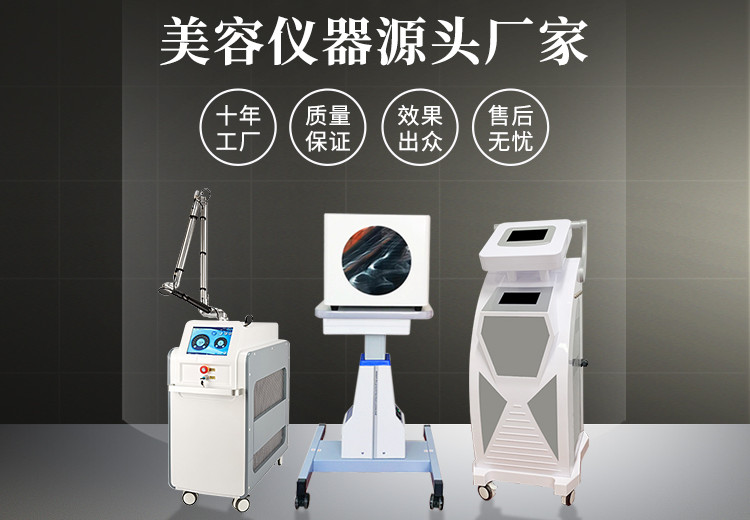 美容院老板必看：如何选择美容仪器厂家