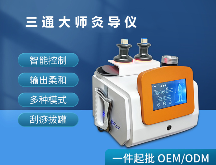 养生仪器生产厂家的挑选方法